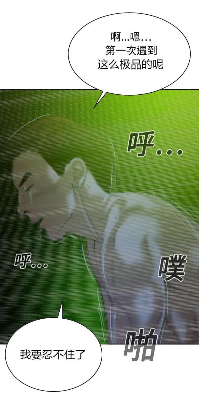 《樱花下的约定》第28话 第15页