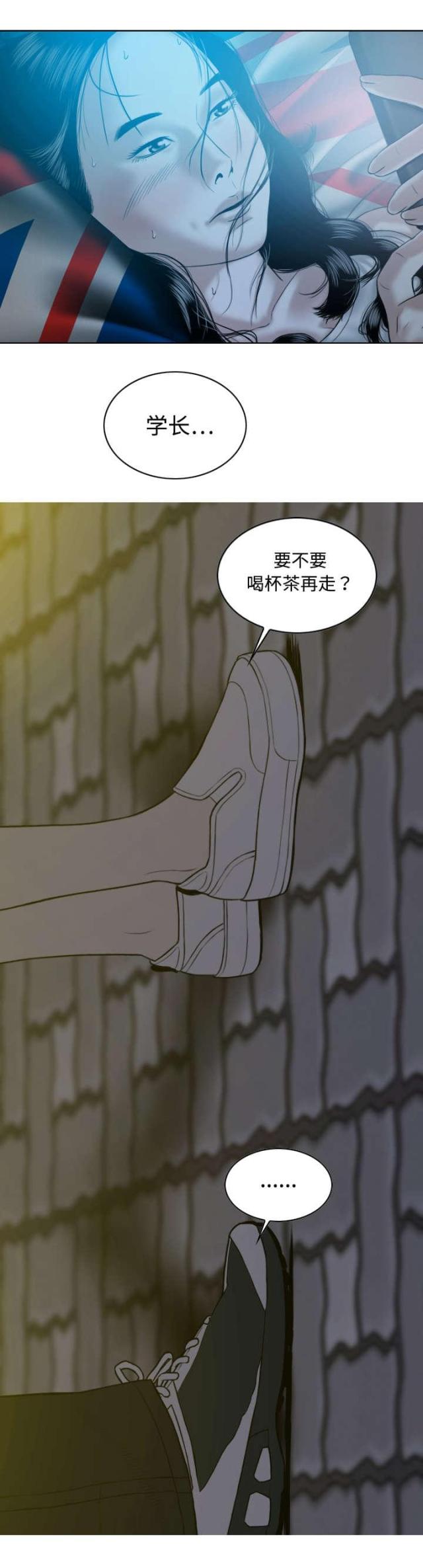 《樱花下的约定》第28话 第6页
