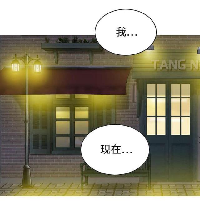 《樱花下的约定》第28话 第7页