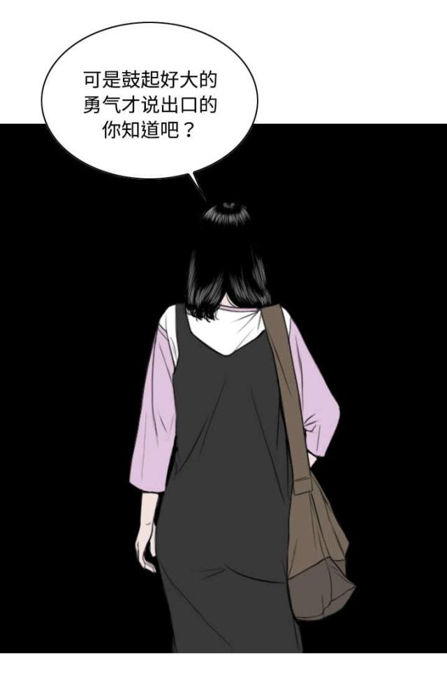 《樱花下的约定》第28话 第8页