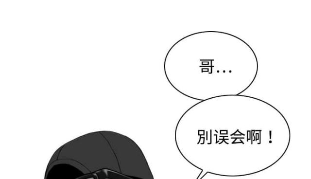 《樱花下的约定》第26话 第31页