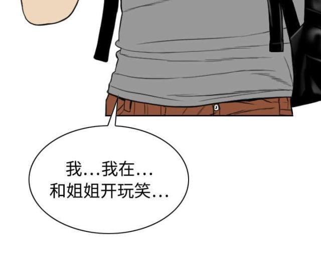 《樱花下的约定》第26话 第33页