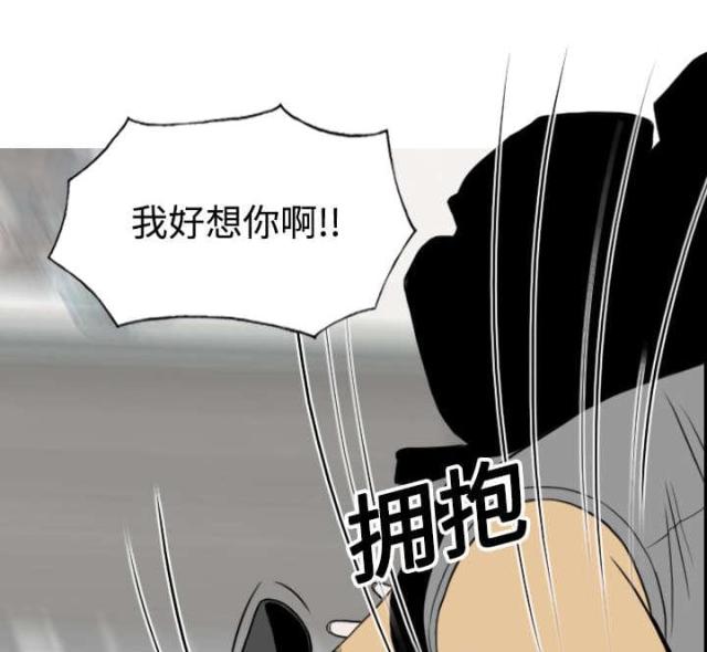 《樱花下的约定》第26话 第3页