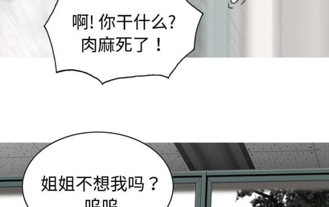 《樱花下的约定》第26话 第5页
