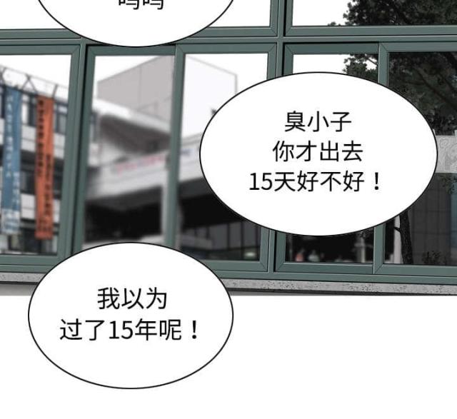 《樱花下的约定》第26话 第6页