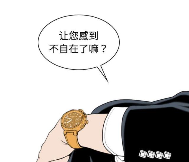 《樱花下的约定》第24话 第10页