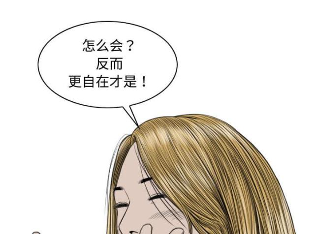 《樱花下的约定》第24话 第12页