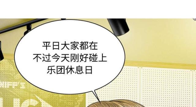 《樱花下的约定》第24话 第25页