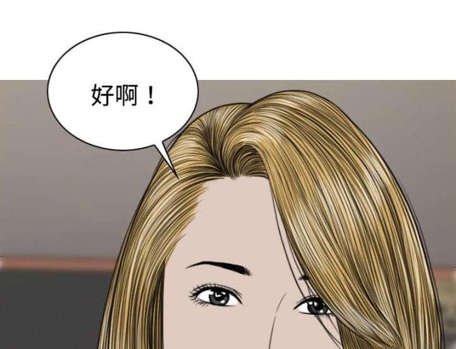 《樱花下的约定》第24话 第29页