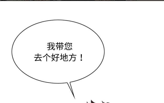 《樱花下的约定》第24话 第31页