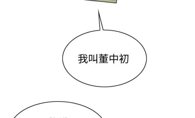《樱花下的约定》第24话 第3页