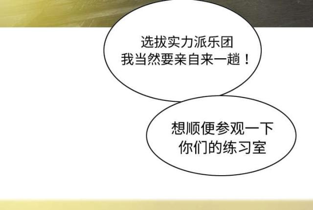 《樱花下的约定》第24话 第7页