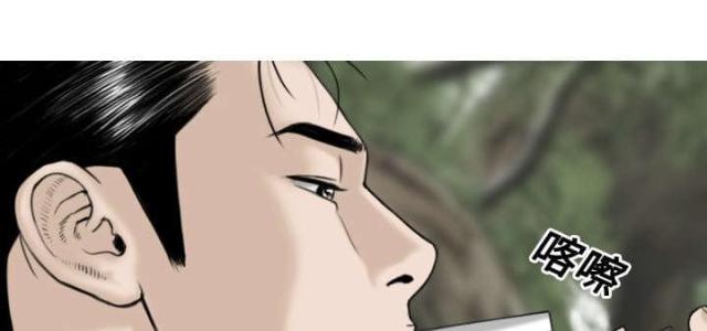 《樱花下的约定》第25话 第12页