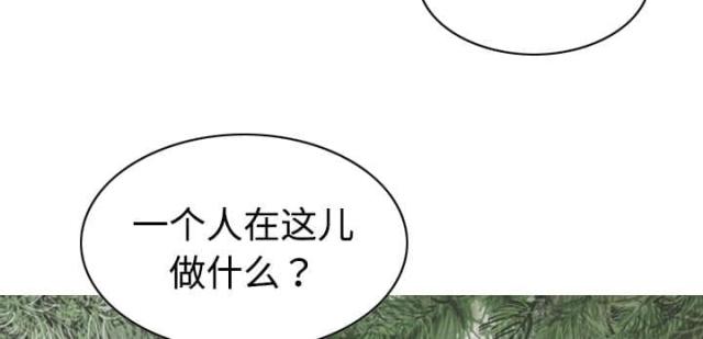 《樱花下的约定》第25话 第20页