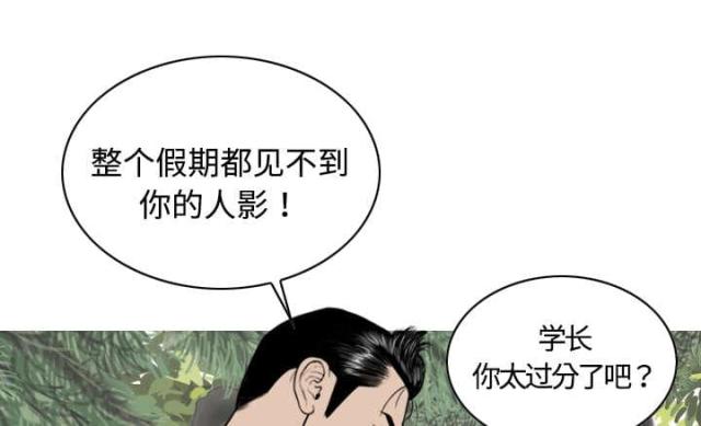 《樱花下的约定》第25话 第24页