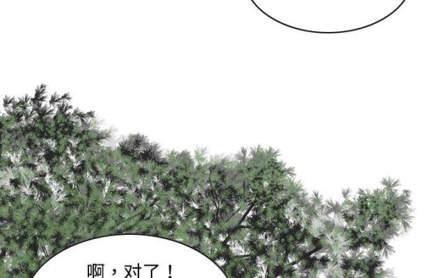 《樱花下的约定》第25话 第27页