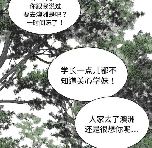 《樱花下的约定》第25话 第28页