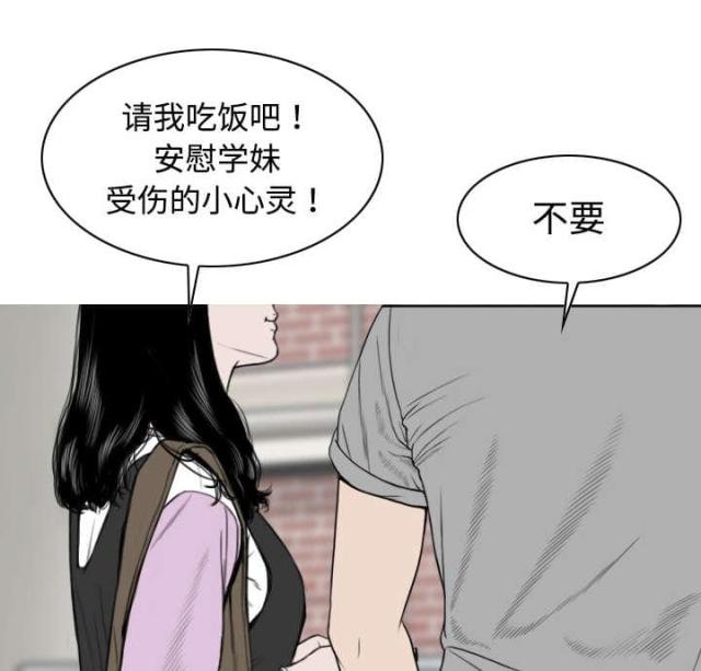 《樱花下的约定》第25话 第32页