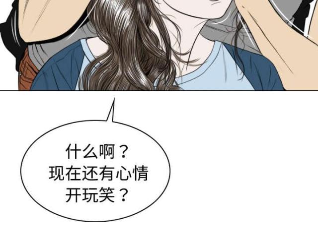 《樱花下的约定》第25话 第45页