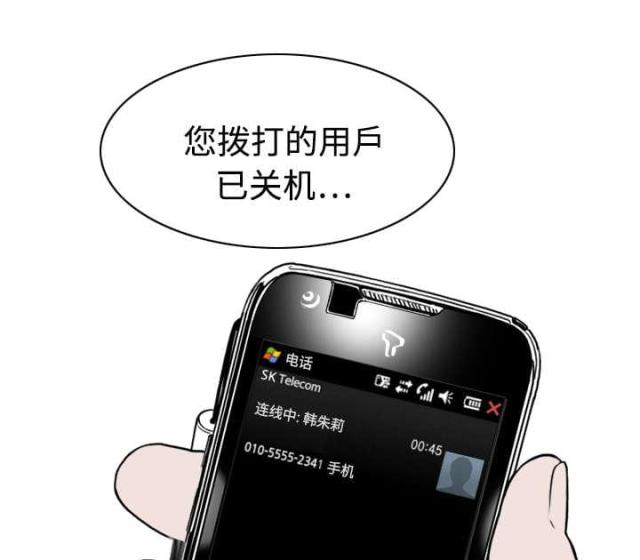 《樱花下的约定》第25话 第8页