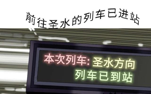 《樱花下的约定》第23话 第10页
