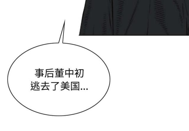 《樱花下的约定》第23话 第42页