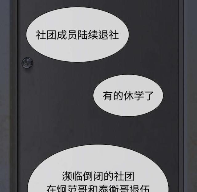 《樱花下的约定》第23话 第44页