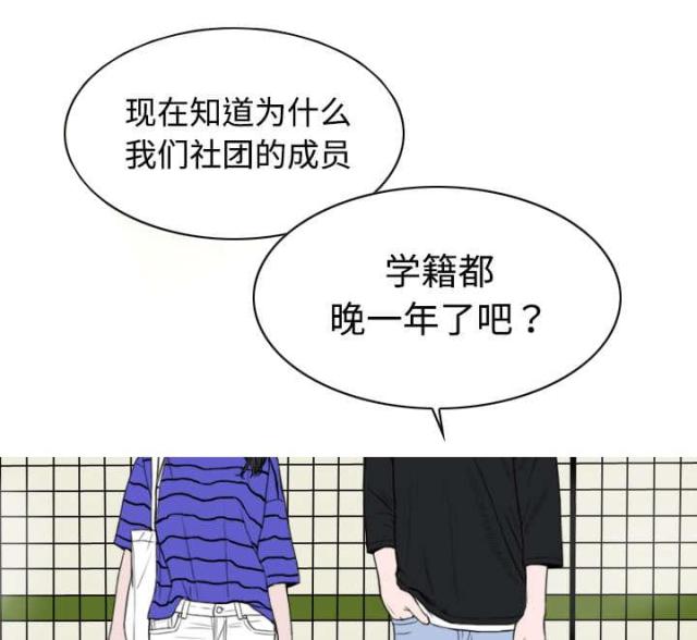 《樱花下的约定》第23话 第48页