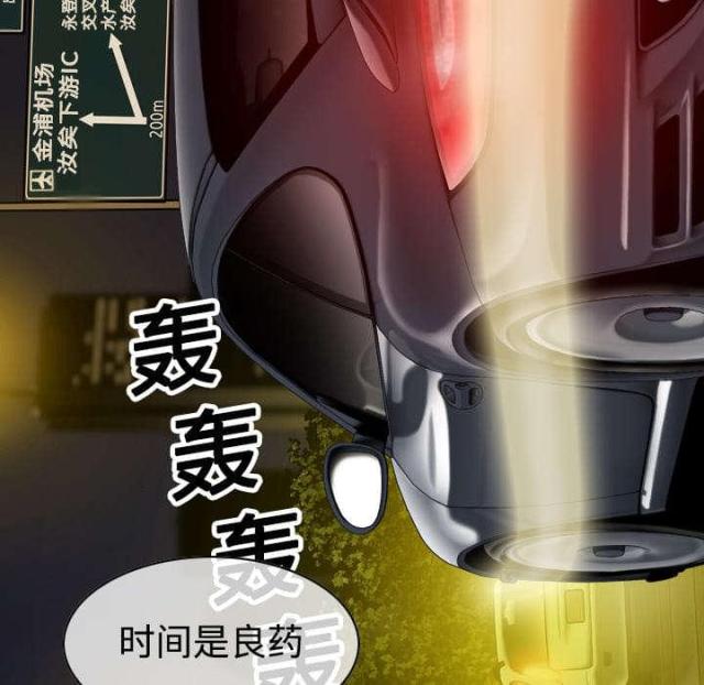 《樱花下的约定》第23话 第55页