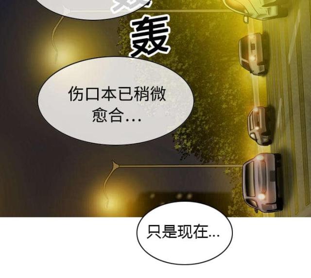 《樱花下的约定》第23话 第56页