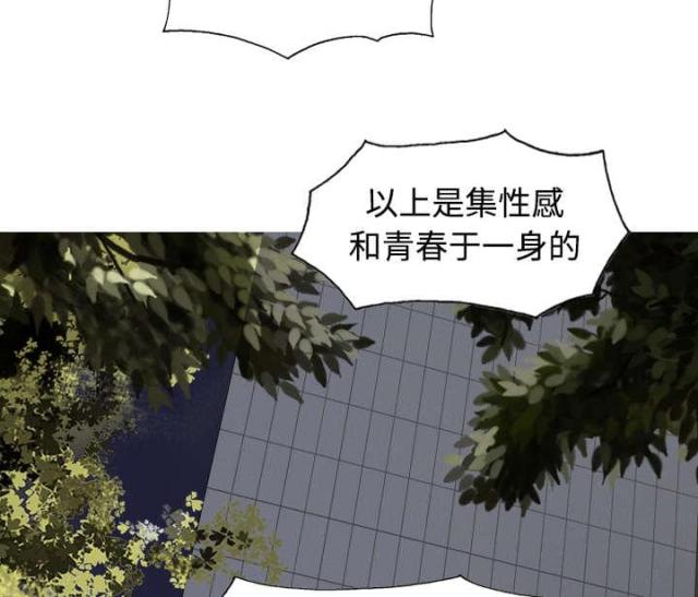 《樱花下的约定》第22话 第19页