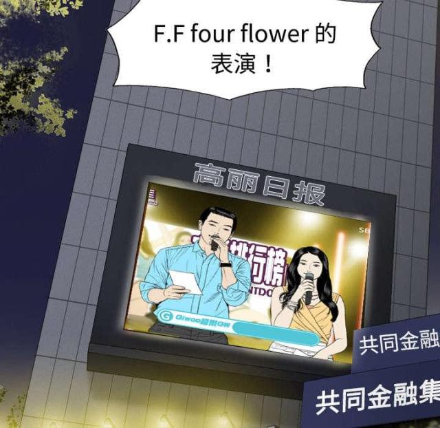 《樱花下的约定》第22话 第20页