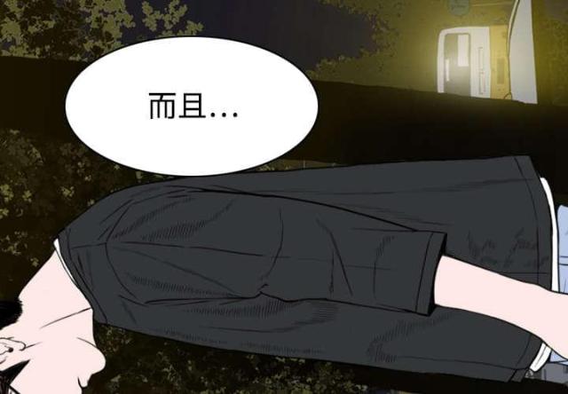 《樱花下的约定》第22话 第2页