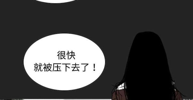 《樱花下的约定》第22话 第30页