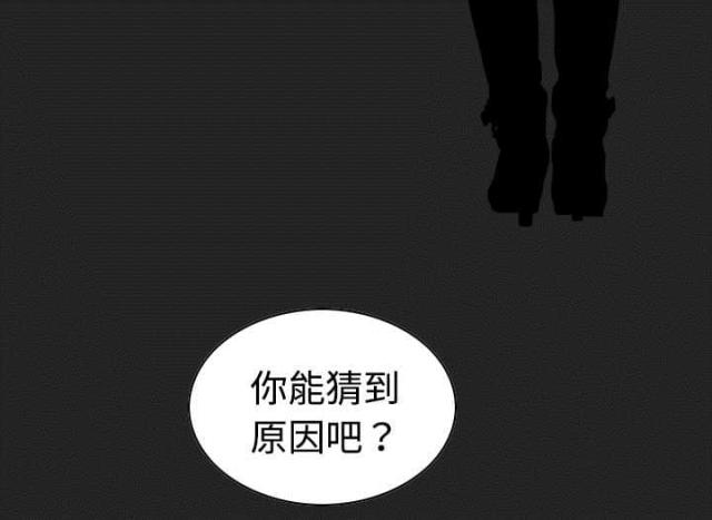 《樱花下的约定》第22话 第32页