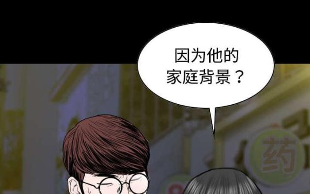 《樱花下的约定》第22话 第34页