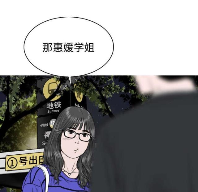 《樱花下的约定》第22话 第43页