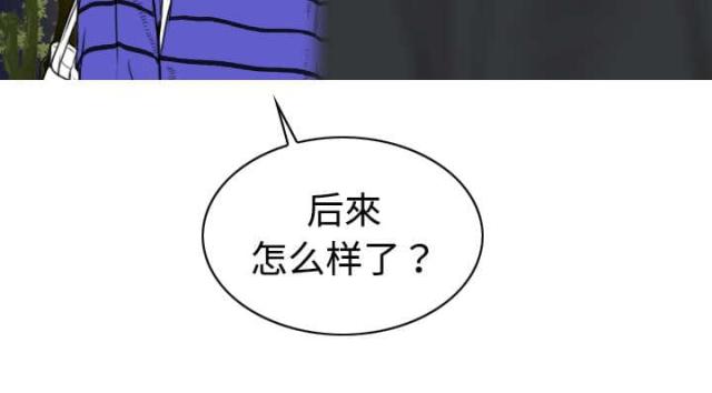 《樱花下的约定》第22话 第44页