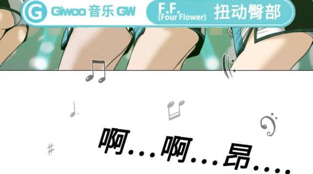 《樱花下的约定》第21话 第2页