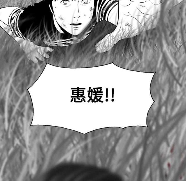 《樱花下的约定》第21话 第39页