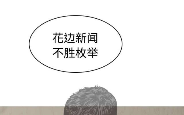 《樱花下的约定》第20话 第10页