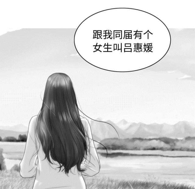 《樱花下的约定》第20话 第13页