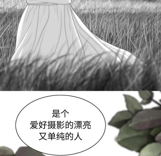 《樱花下的约定》第20话 第14页