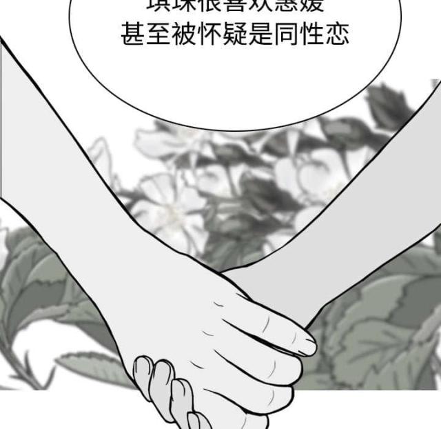 《樱花下的约定》第20话 第19页