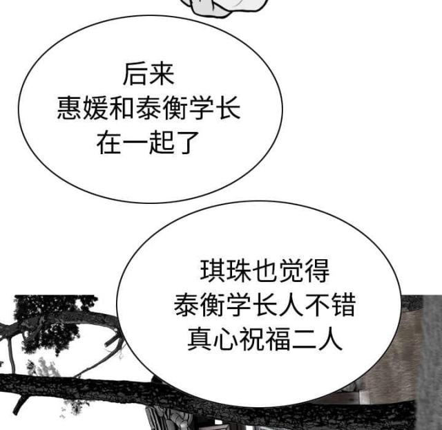《樱花下的约定》第20话 第20页