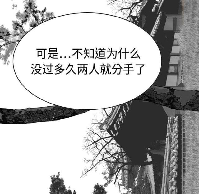 《樱花下的约定》第20话 第22页