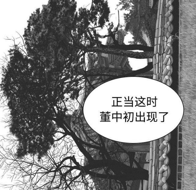 《樱花下的约定》第20话 第23页