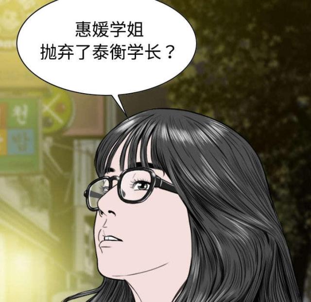 《樱花下的约定》第20话 第30页