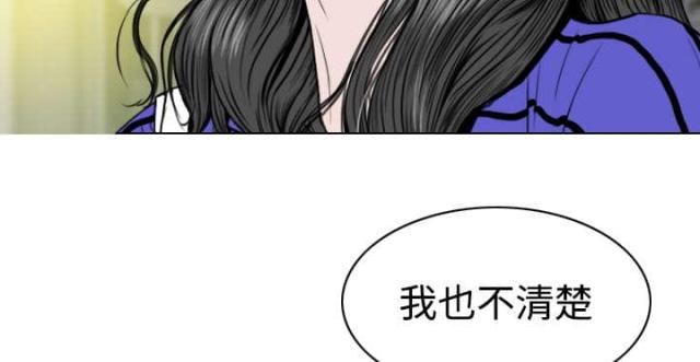 《樱花下的约定》第20话 第31页