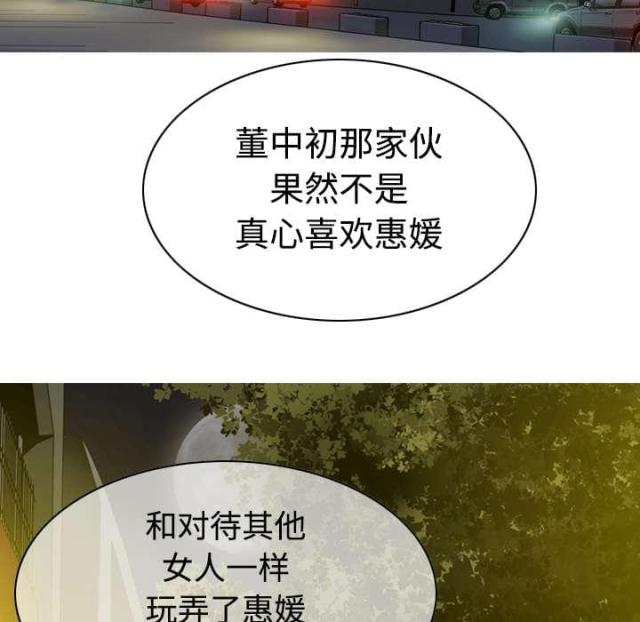 《樱花下的约定》第20话 第35页